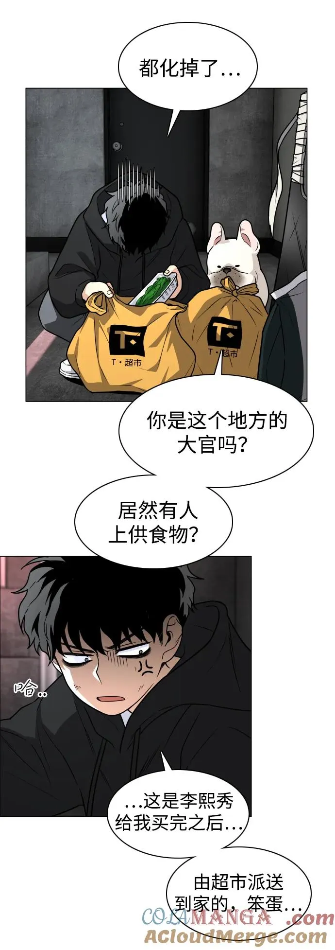 第18话 起 第52页