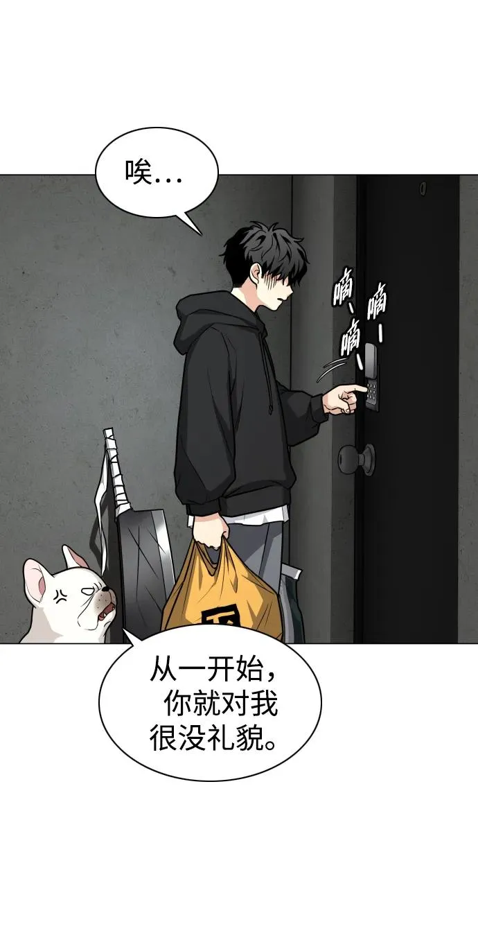 第18话 起 第54页