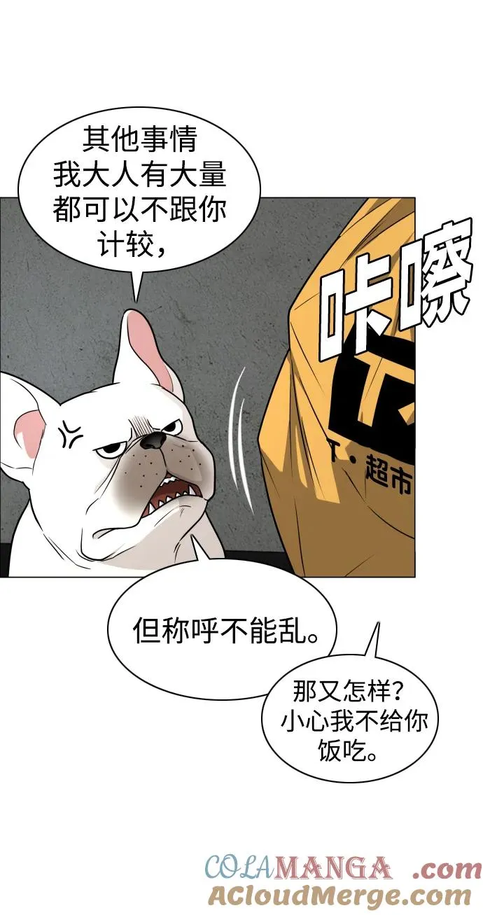 第18话 起 第55页