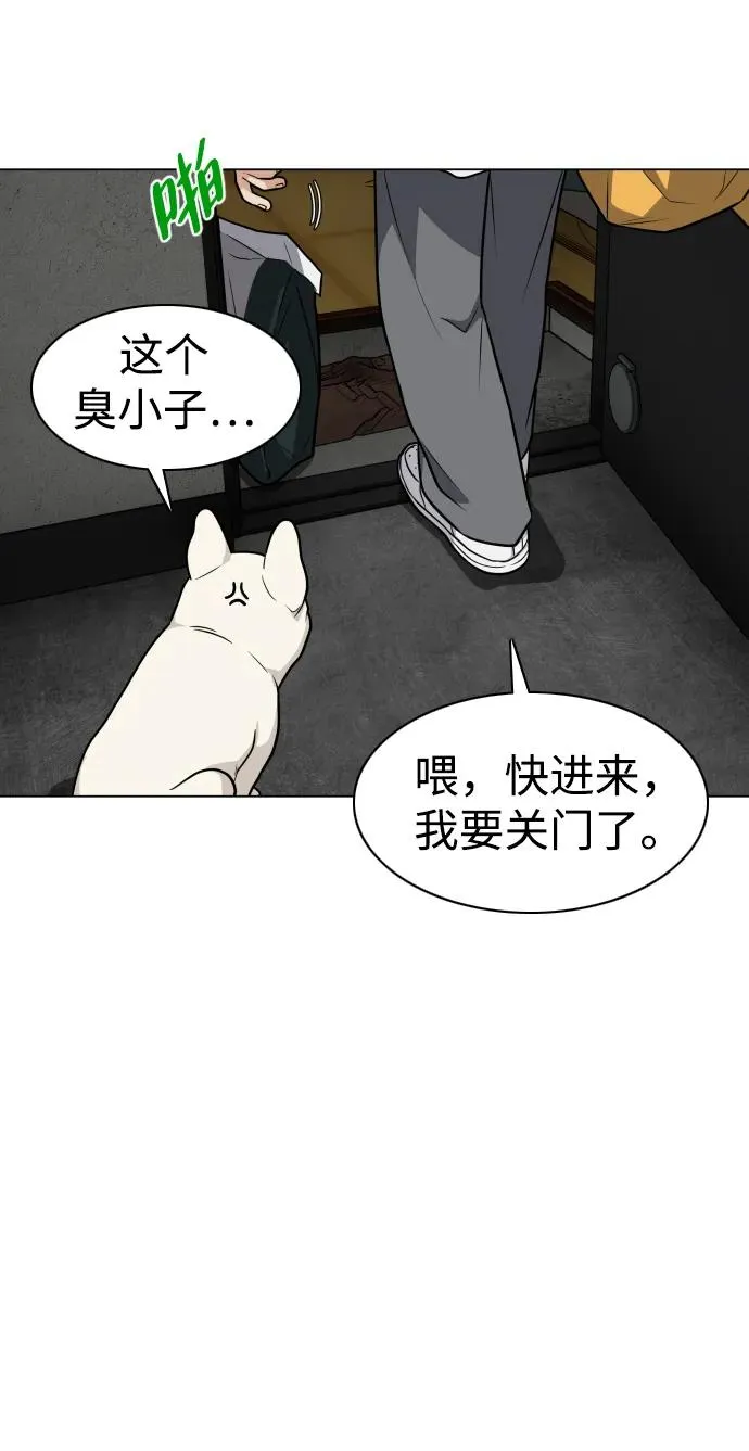 第18话 起 第56页