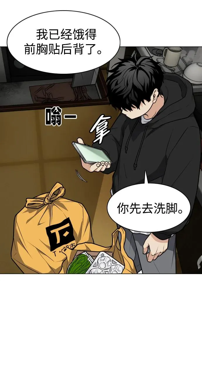第18话 起 第59页