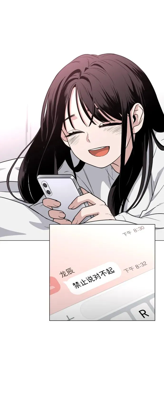 第18话 起 第65页