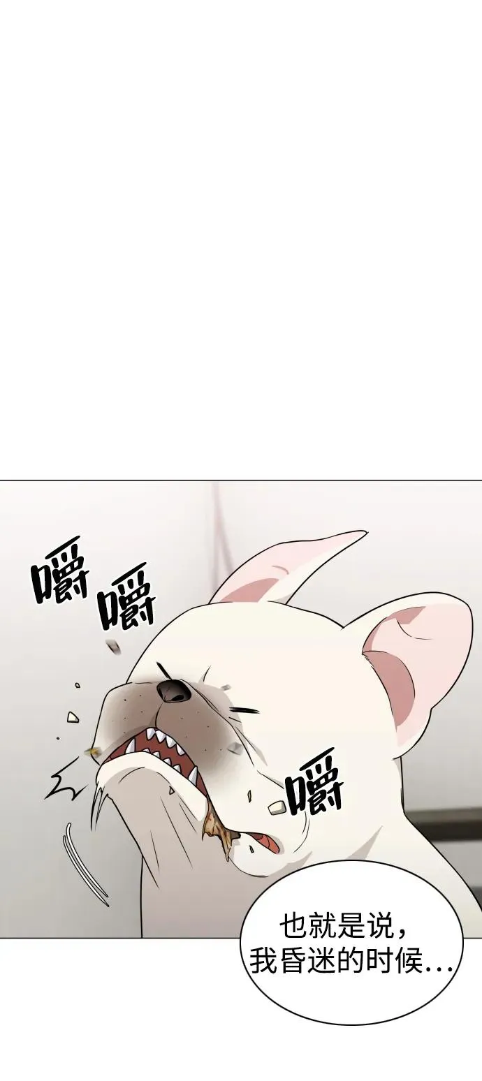 第18话 起 第66页