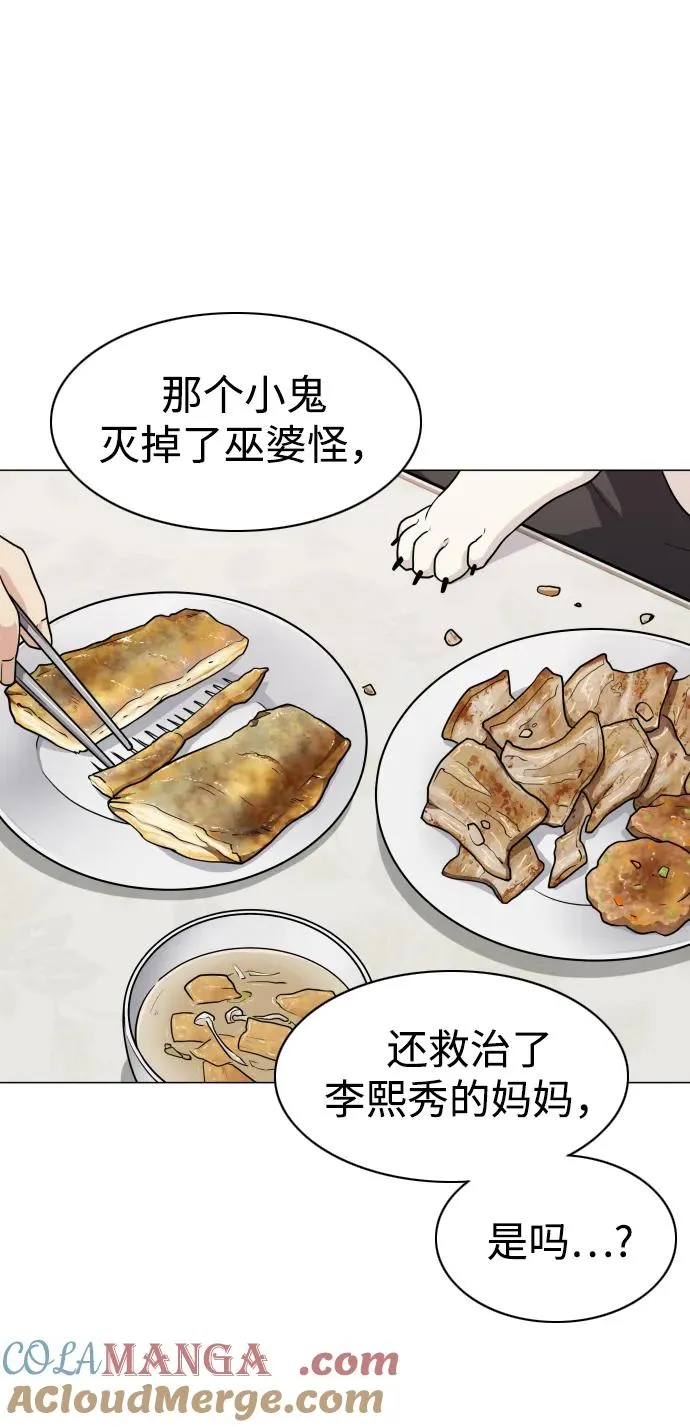 第18话 起 第67页