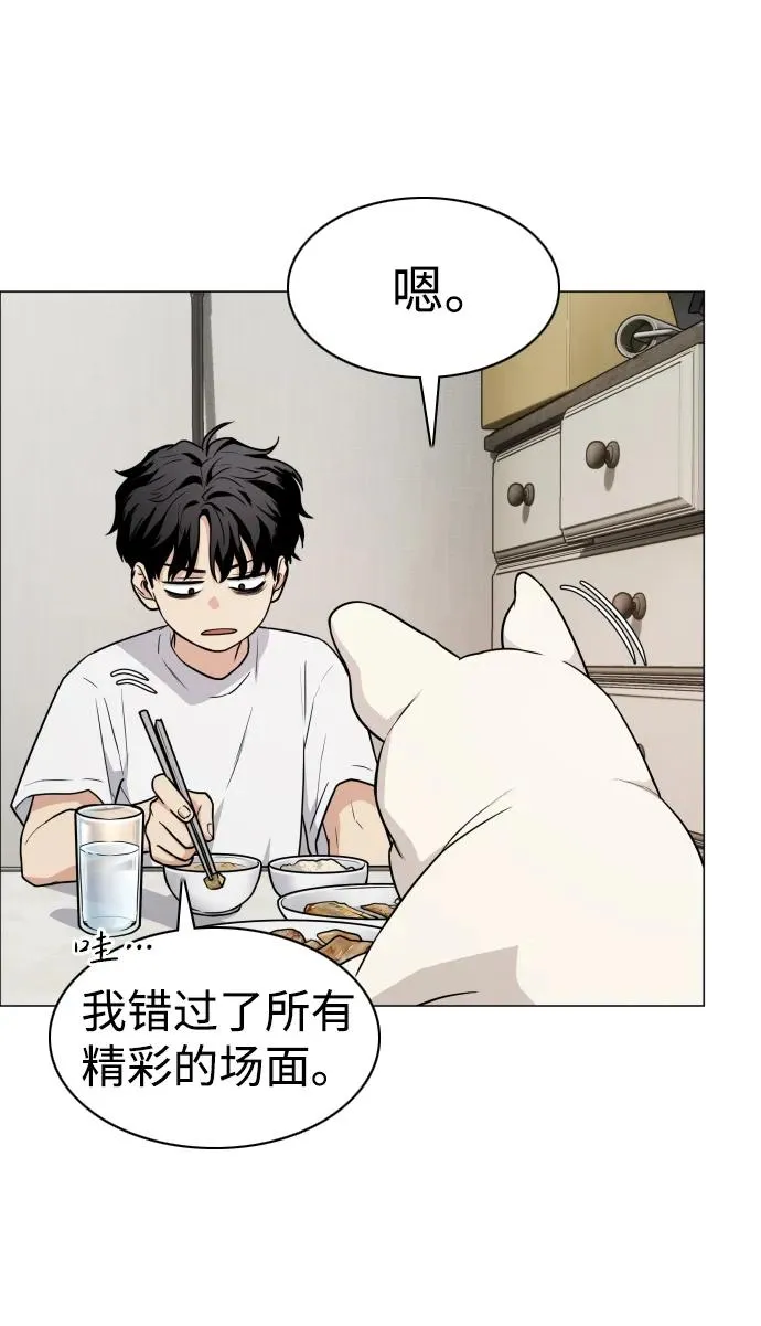 第18话 起 第68页
