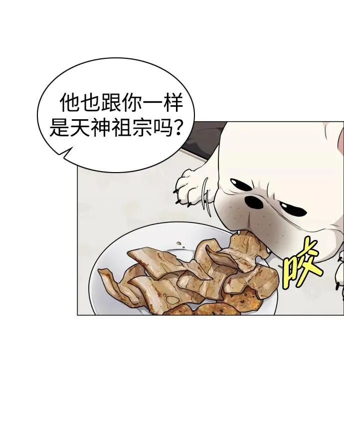 第18话 起 第69页