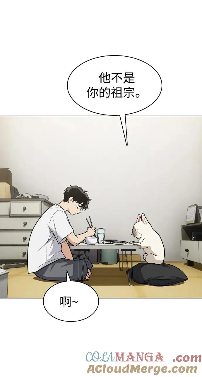 第18话 起 第70页