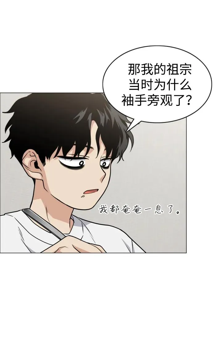 第18话 起 第72页