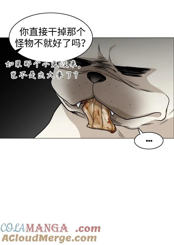 第18话 起 第73页