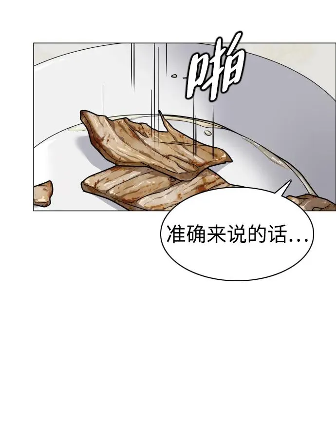 第18话 起 第74页