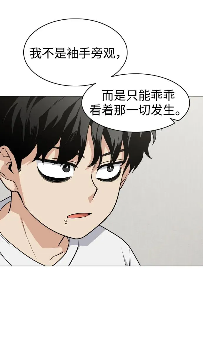 第18话 起 第75页