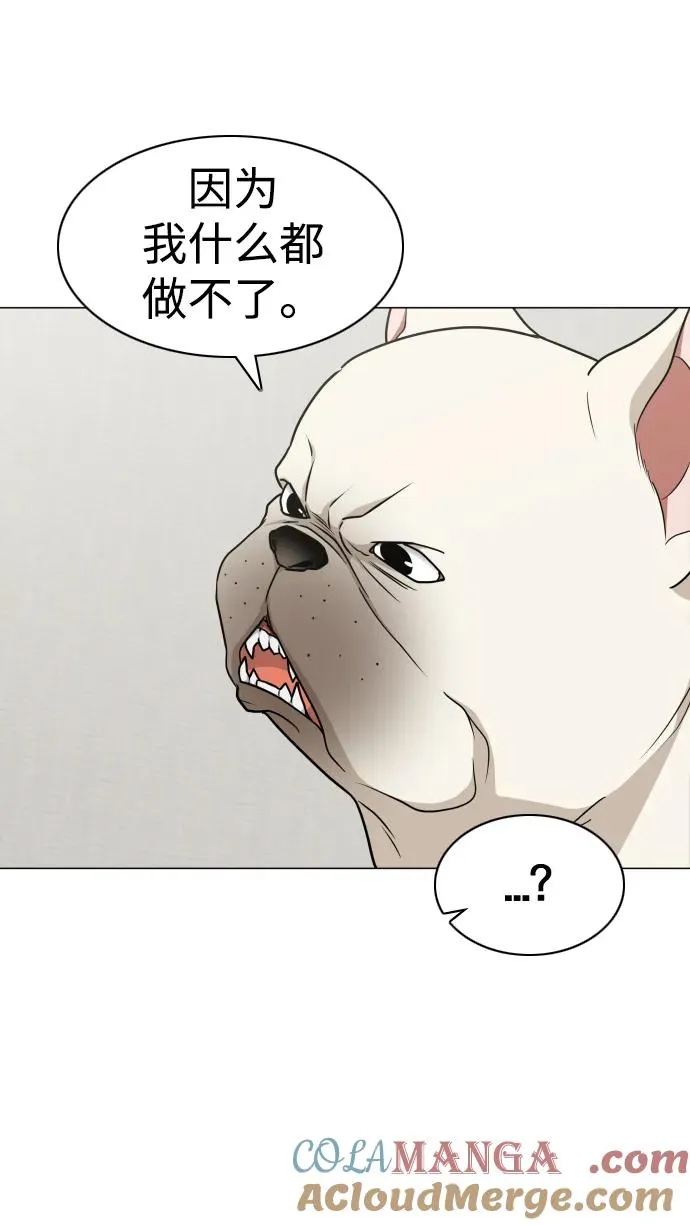 第18话 起 第76页