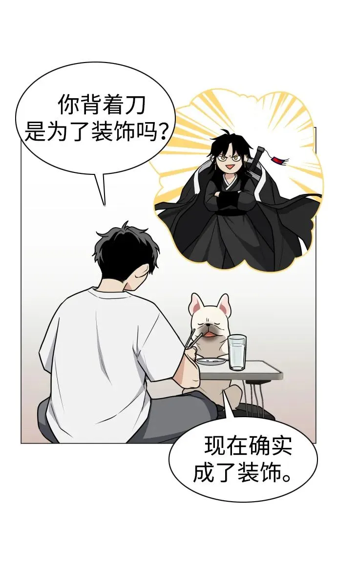 第18话 起 第77页