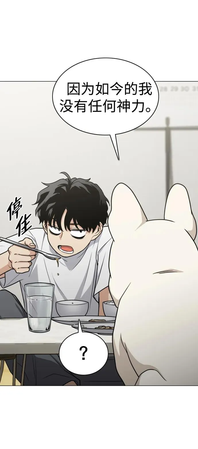 第18话 起 第78页