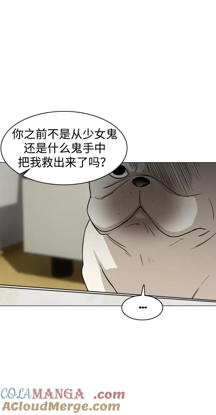 第18话 起 第79页