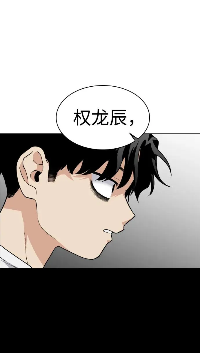 第18话 起 第81页