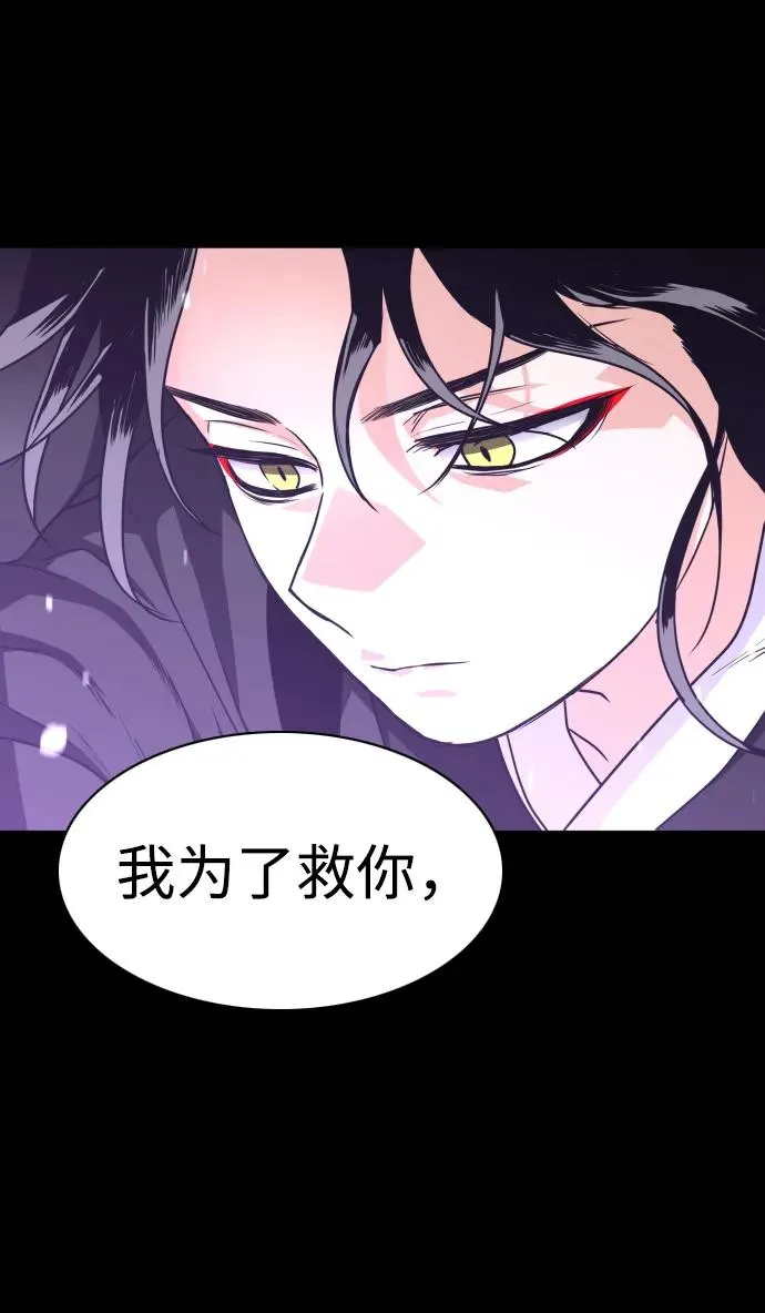 第18话 起 第84页
