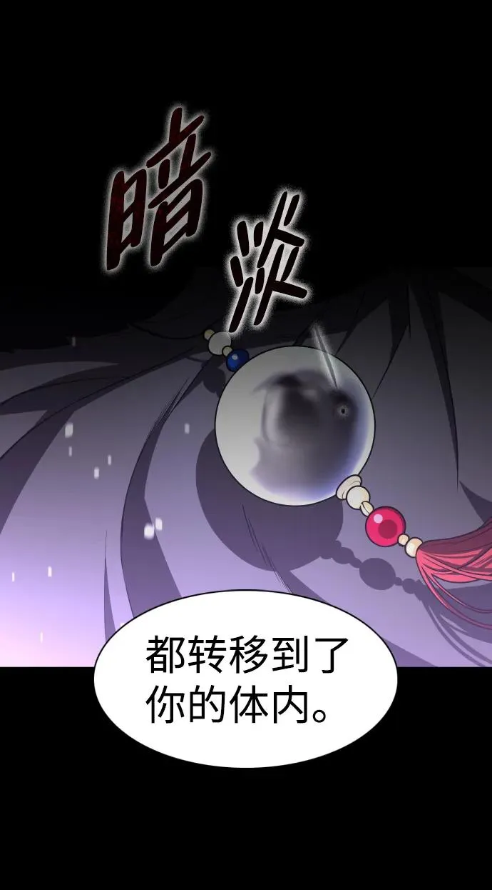 第18话 起 第86页