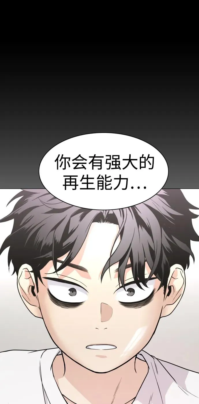 第18话 起 第87页