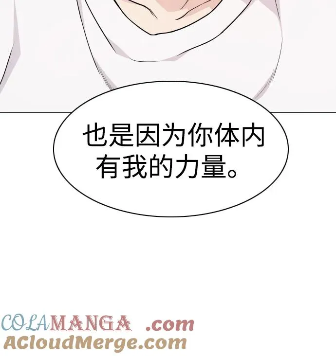 第18话 起 第88页