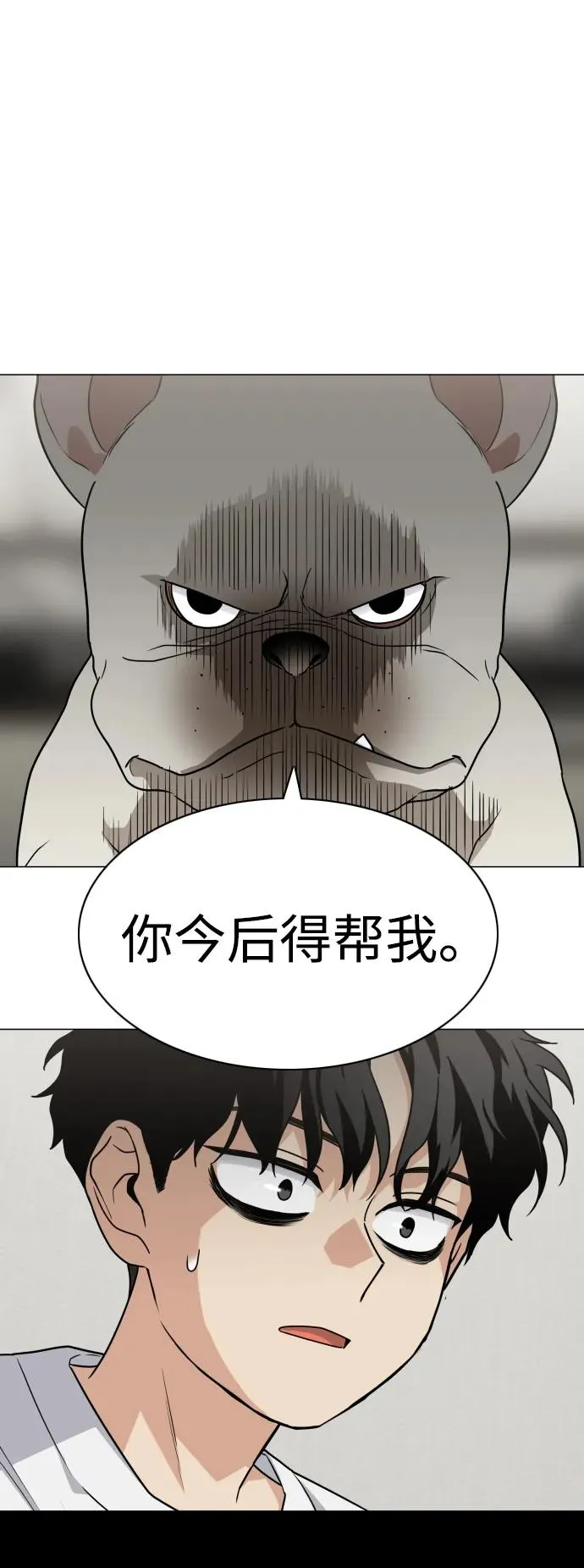 第18话 起 第90页