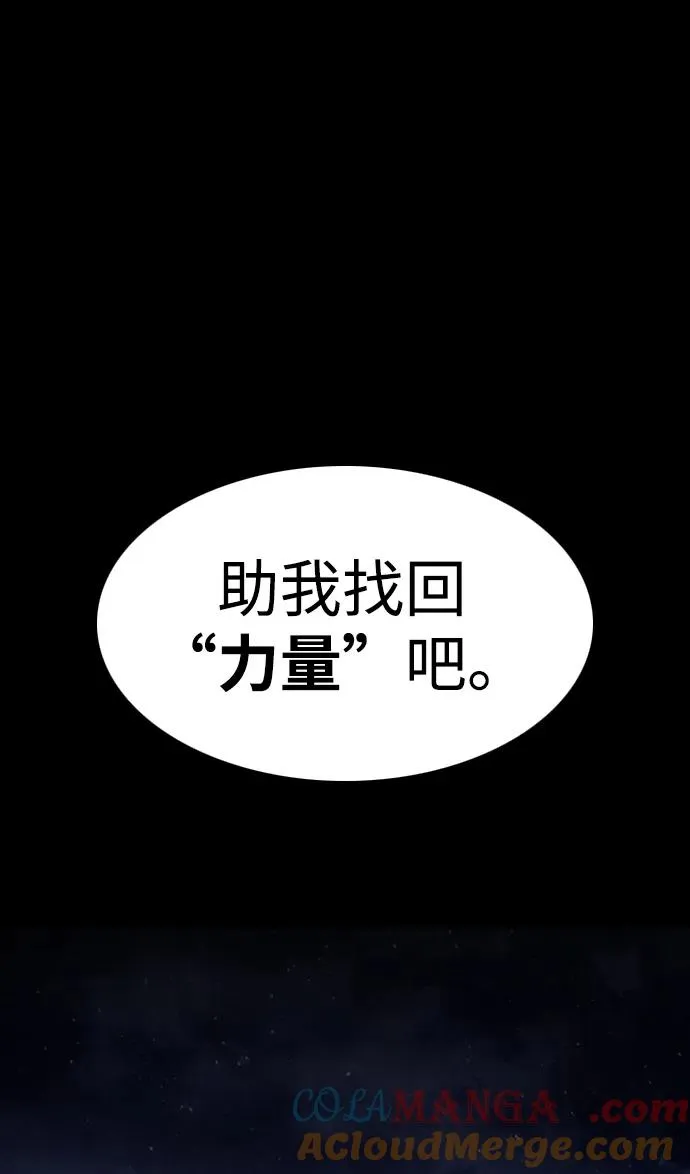 第18话 起 第91页