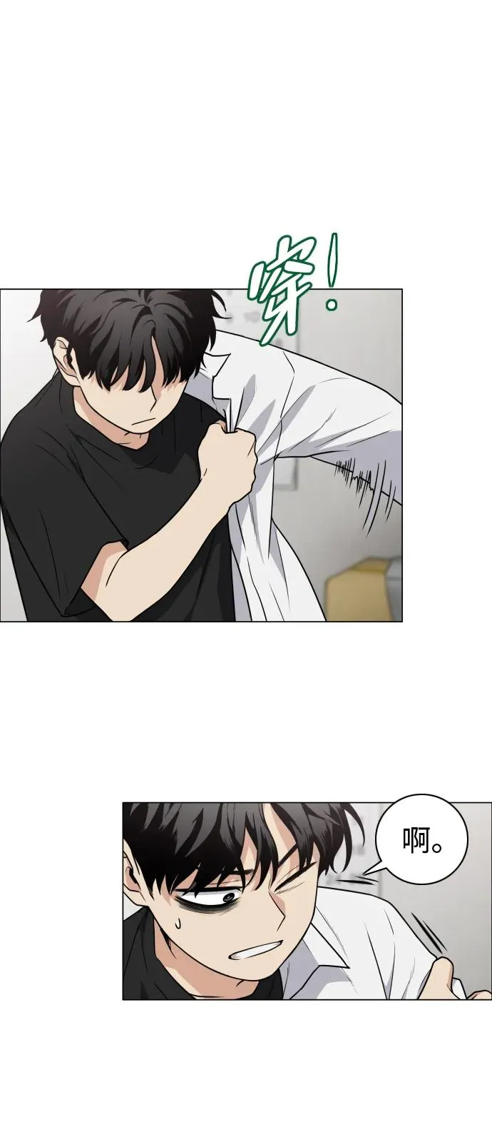 第19话 幽灵猎人 第3页
