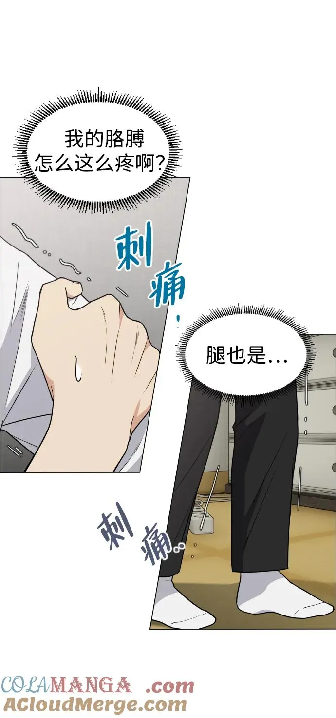 第19话 幽灵猎人 第4页