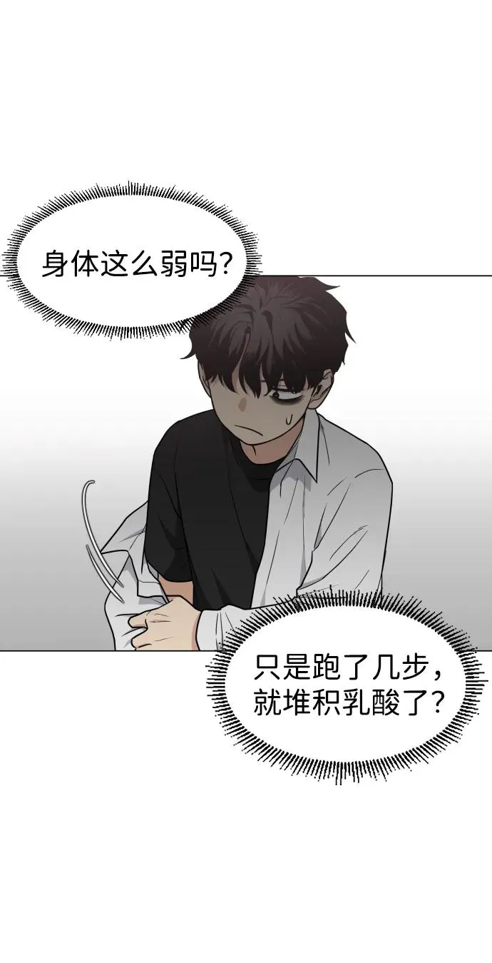 第19话 幽灵猎人 第5页