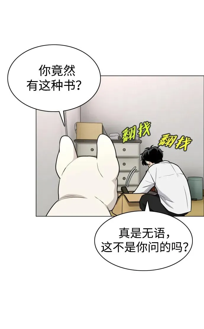 第19话 幽灵猎人 第8页