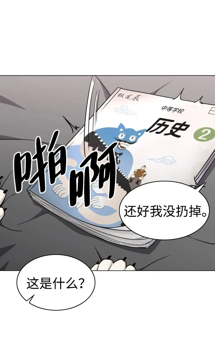 第19话 幽灵猎人 第9页
