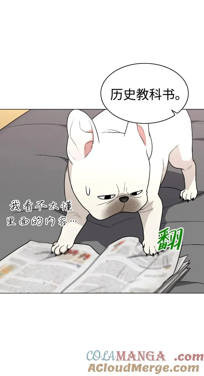 第19话 幽灵猎人 第10页