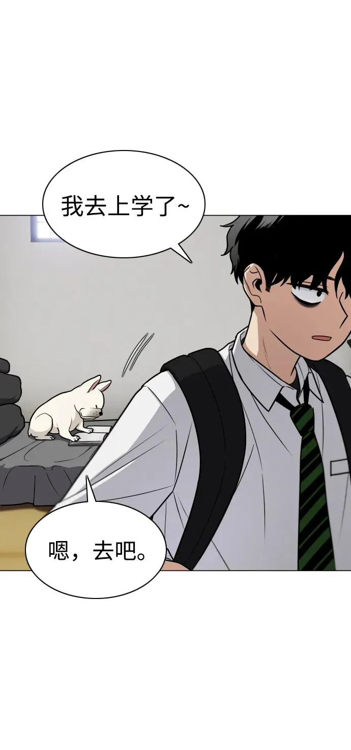 第19话 幽灵猎人 第11页
