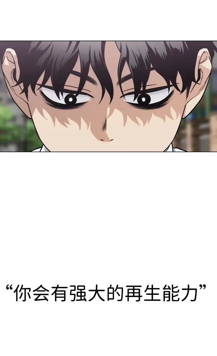 第19话 幽灵猎人 第14页