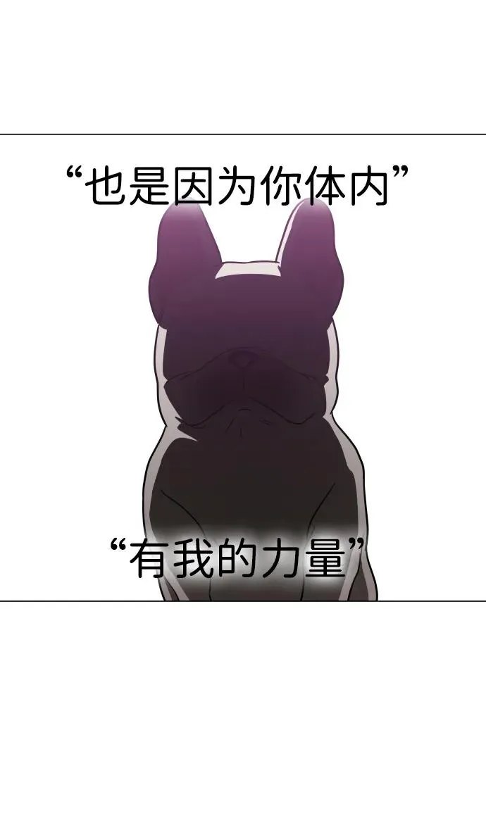 第19话 幽灵猎人 第15页