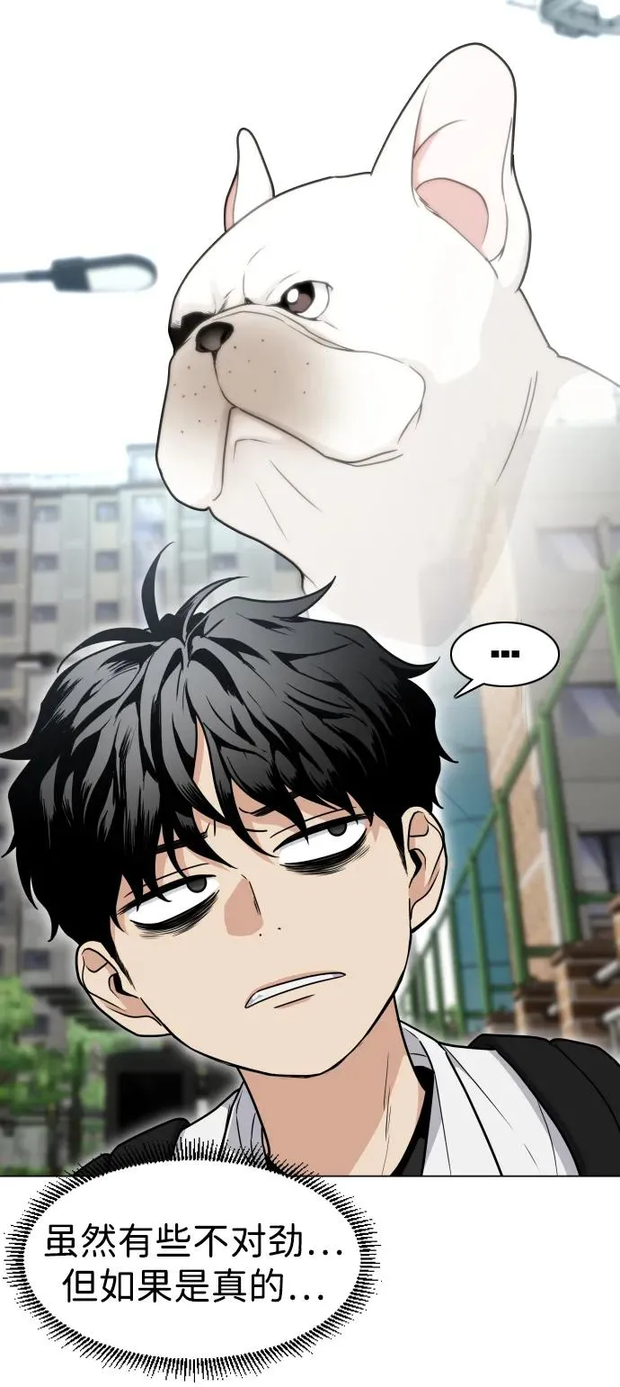 第19话 幽灵猎人 第17页