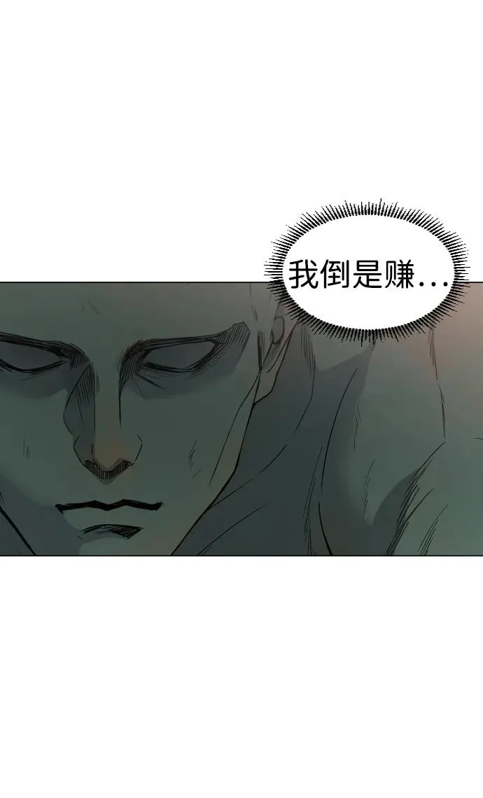 第19话 幽灵猎人 第18页