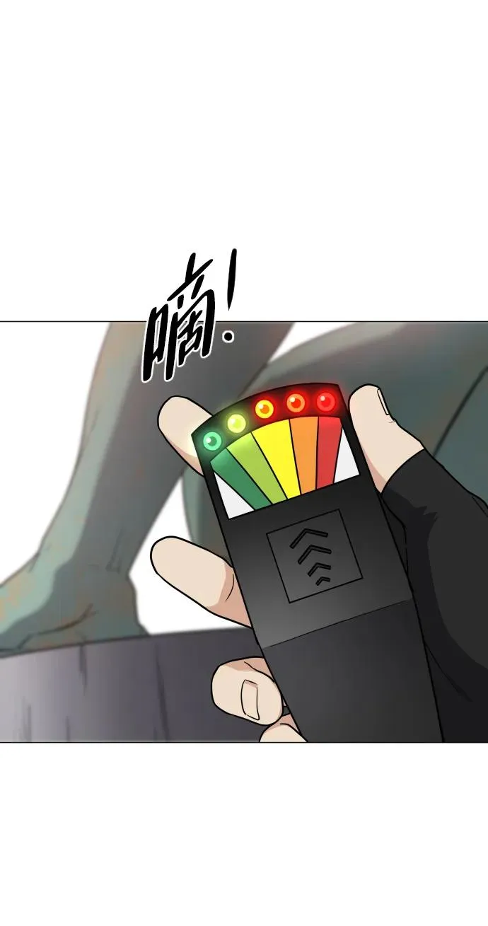 第19话 幽灵猎人 第23页