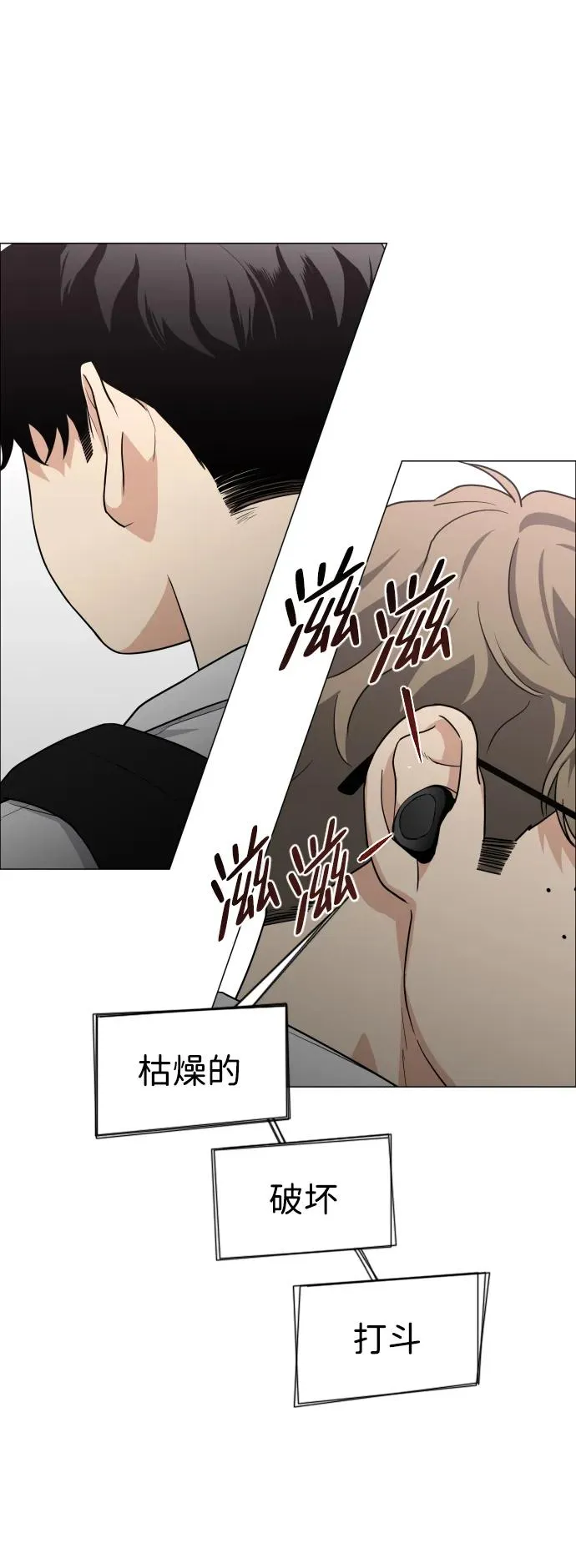 第19话 幽灵猎人 第24页