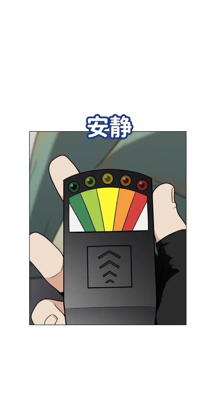 第19话 幽灵猎人 第26页