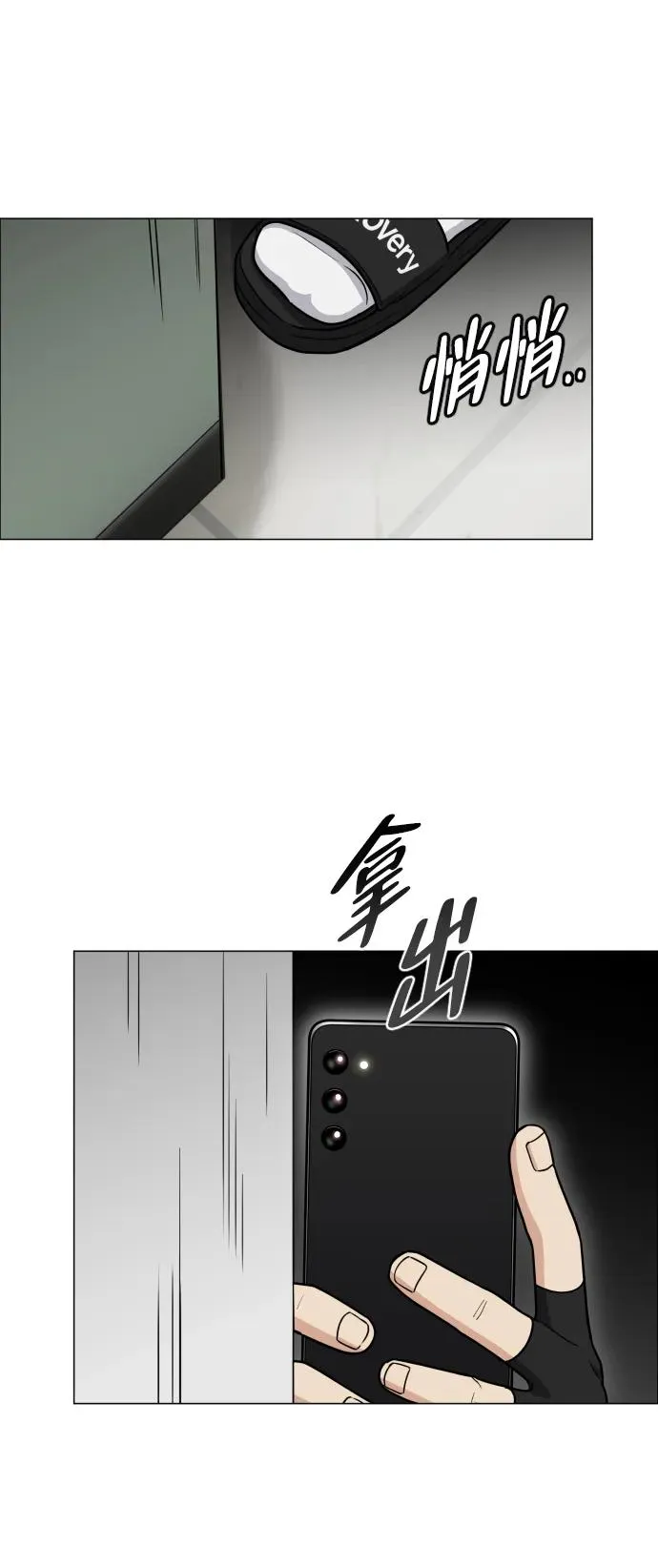 第19话 幽灵猎人 第30页