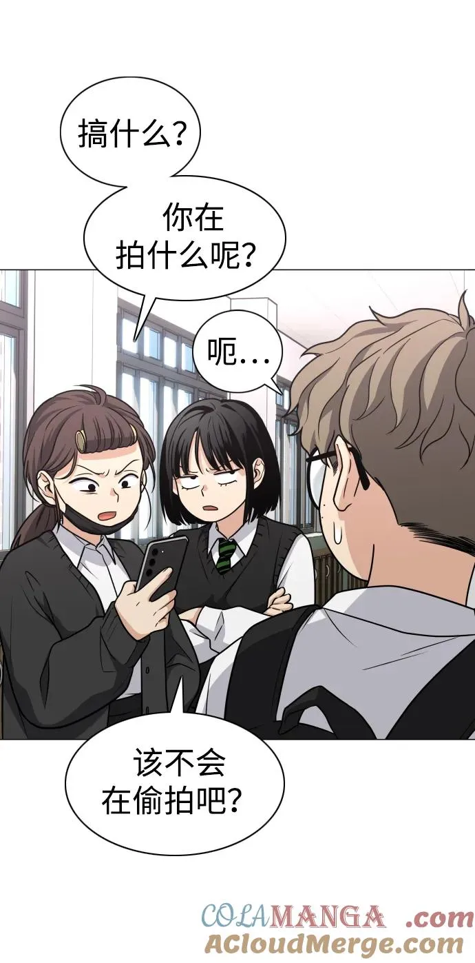 第19话 幽灵猎人 第34页