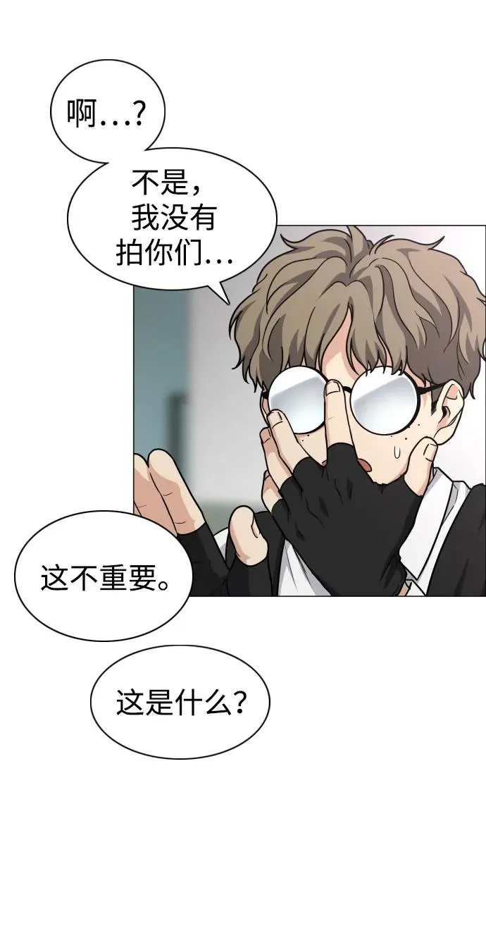 第19话 幽灵猎人 第35页