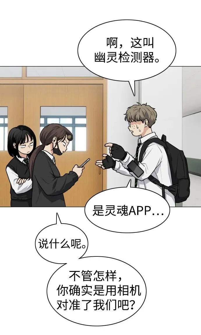 第19话 幽灵猎人 第36页