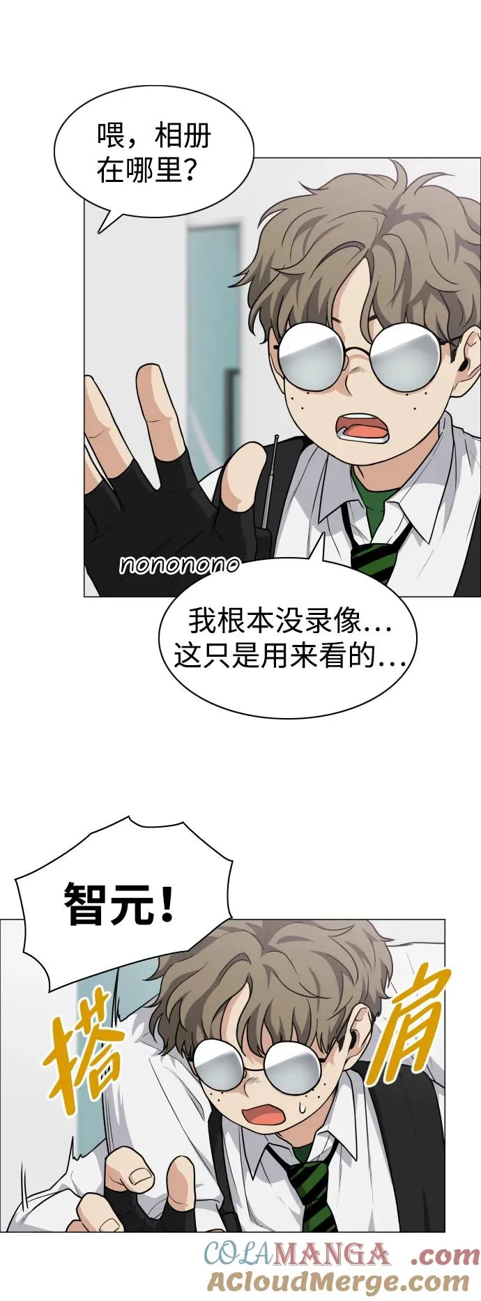 第19话 幽灵猎人 第37页