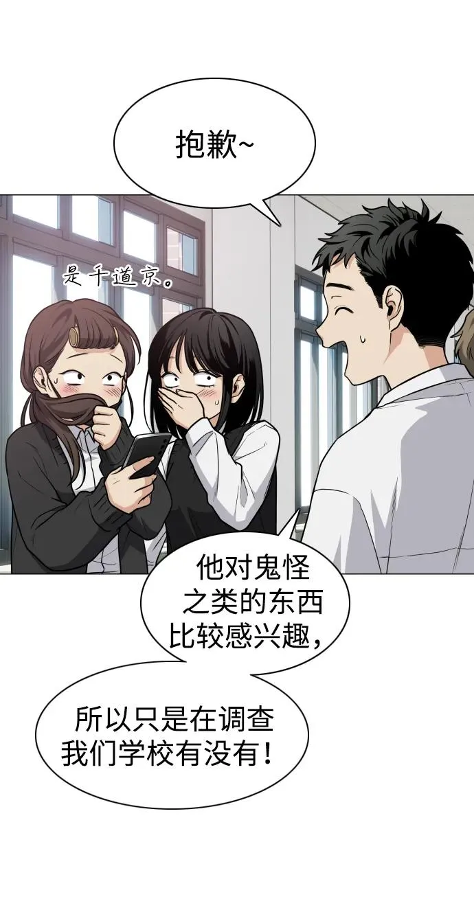 第19话 幽灵猎人 第39页