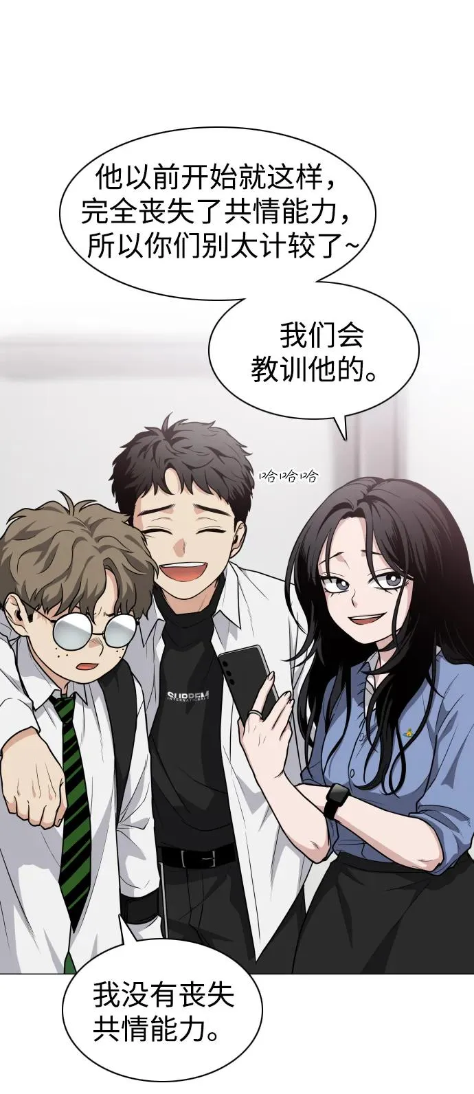 第19话 幽灵猎人 第41页