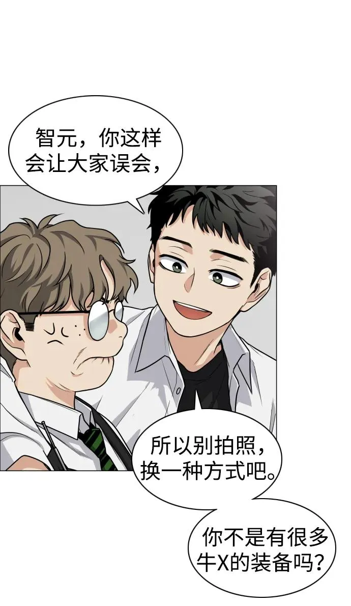 第19话 幽灵猎人 第42页