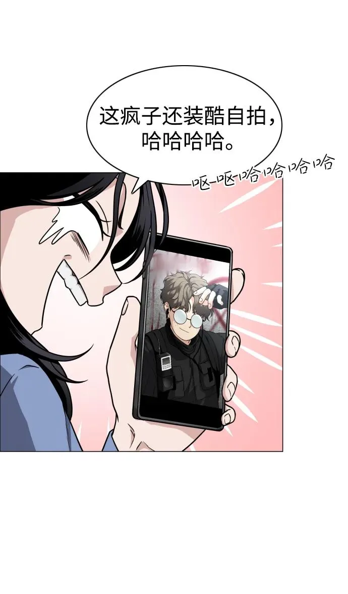 第19话 幽灵猎人 第44页