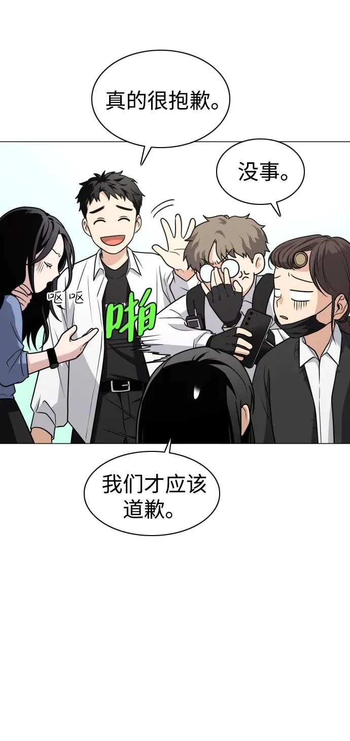 第19话 幽灵猎人 第45页